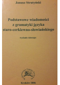 Podstawowe wiadomości z gramatyki języka staro cerkiewno słowiańskiego