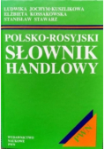 Polsko - rosyjski słownik handlowy