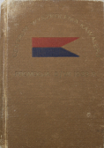 Generał Lasalle 1931 r