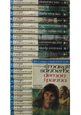 Saga o ludziach Lodu 22 tomy