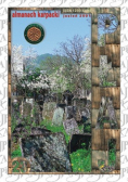 Almanach Karpacki Płaj 23