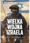Wielka Wojna Izraela