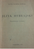 Język Hebrajski zagadnienia wstępne