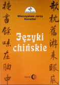 Język chiński