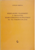 Podstawowe wiadomości z gramatyki staro-cerkiewno-słowiańskiej na tle porównawczym