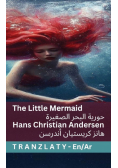 The Little Mermaid / حورية البحر الصغيرة