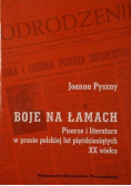 Boje na łamach
