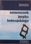 Samouczek języka hebrajskiego plus CD