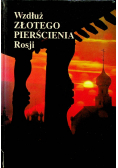 Wzdłuż Złotego Pierścienia Rosji