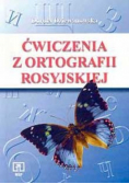 Ćwiczenia z Ortografii Rosyjskiej