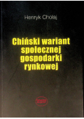 Chiński wariant społecznej gospodarki rynkowej