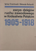 Zarys dziejów ruchu zawodowego w Królestwie Polskim  1905 1918