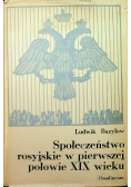 Społeczeństwo rosyjskie w pierwszej połowie XIX  wieku