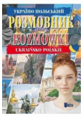 Rozmówki ukraińsko-polskie