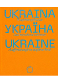 Ukraina Wzajemne spojrzenia