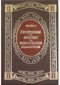 Świętoszek/ Skąpiec/ Mieszczanin szlachcicem