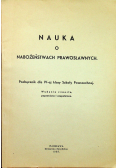 Nauka o nabożeństwach prawosławnych