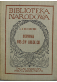 Jan Kochanowski Odprawa posłów greckich