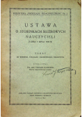 Ustawa o stosunkach służbowych nauczycieli z dnia 1 lipca 1926 r