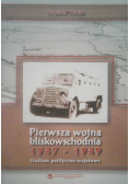 Pierwsza wojna bliskowschodnia 1947 1949