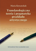 Translatologiczna teoria i pragmatyka przekładu artystycznego