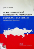 Wokół uwarunkowań bezpieczeństwa narodowego Federacji Rosyjskiej