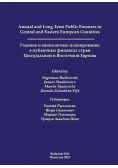 Annual and Long Term Public Finances in Central and Eastern European Countries
