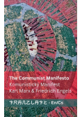 The Communist Manifesto / Komunistický Manifest