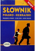 Słownik polsko hebrajski