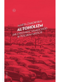 Autoholizm Jak odstawić samochód w polskim mieście