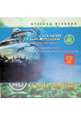 SHL-ką przez Gołoborze