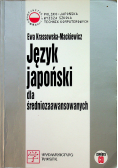 Język japoński dla średniozaawansowanych