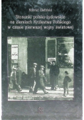 Stosunki polsko żydowskie na ziemiach Królestwa Polskiego w czasie pierwszej wojny światowej