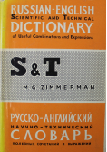 Russian English Scientific and Technical Dictionary