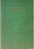 Chirurgia noworodka