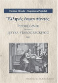Podręcznik do nauki języka starogreckiego Tom 3