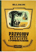 Przygody prawdziwe  żeglarzy i podróżników wśród dzikich ludów kuli ziemskiej 1948 r.