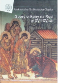 Spory o ikony na Rusi x WV i XVI w.