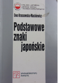 Podstawowe znaki japońskie
