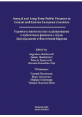 Annual and Long Term Public Finances in Central and Eastern European Countries