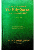 The Holy Qur'an