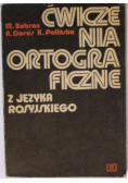 Ćwiczenia ortograficzne z języka rosyjskiego