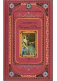 Królowa Margot
