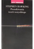 Stephen Hawking Poszukiwania teorii wszystkiego