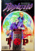 Tom manga Nr 1 / 98 Appleseed Cześć 1