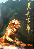 Beautiful Beijing