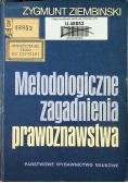 Metodologiczne zagadnienia prawoznawstwa