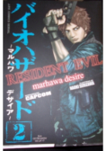 Resident Evil Tom 2