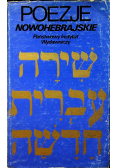 Poezje nowohebrajskie
