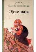 Ojcze nasz